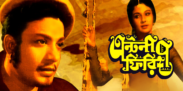 Antony Firingee (1967)