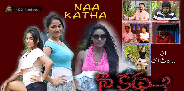 Naa Katha (2021)