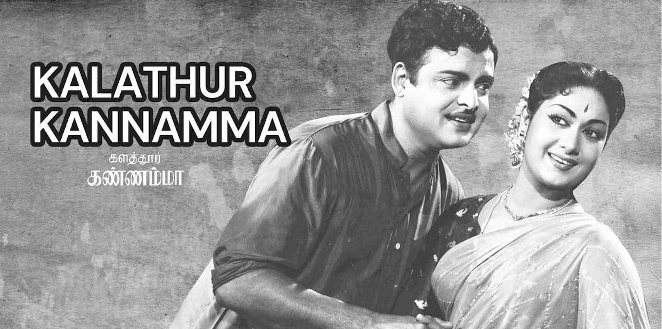 Kalathur Kannamma (1960)