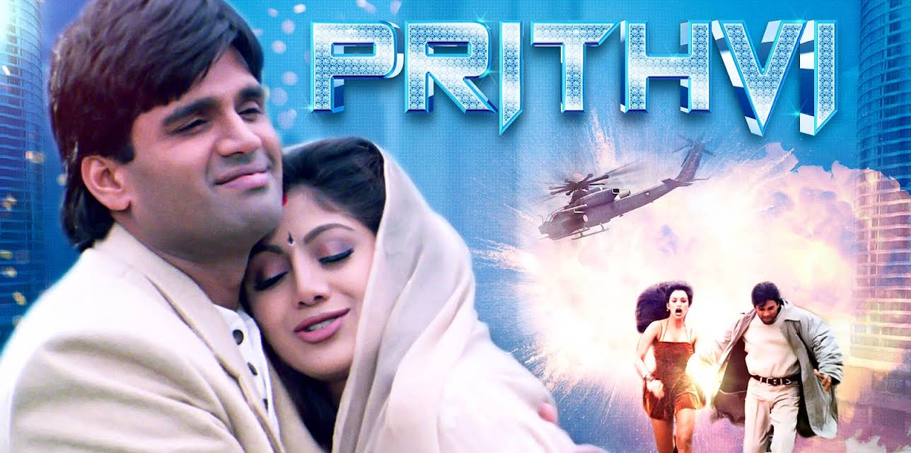 Prithvi (1997)