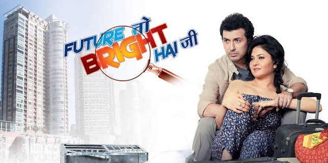 Future to Bright Hai Ji (2012)