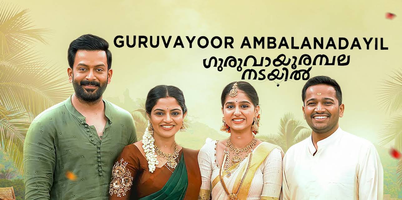 Guruvayoor Ambalanadayil (2024)
