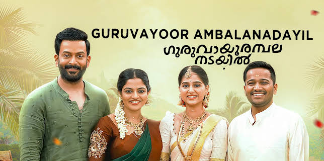 Guruvayoor Ambalanadayil (2024)