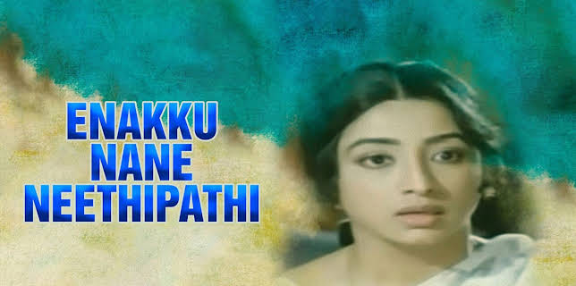 Ennakku Nane Neethipathi (1986)