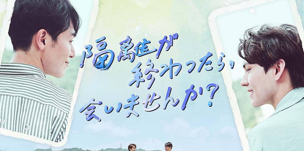 See You After Quarantine?