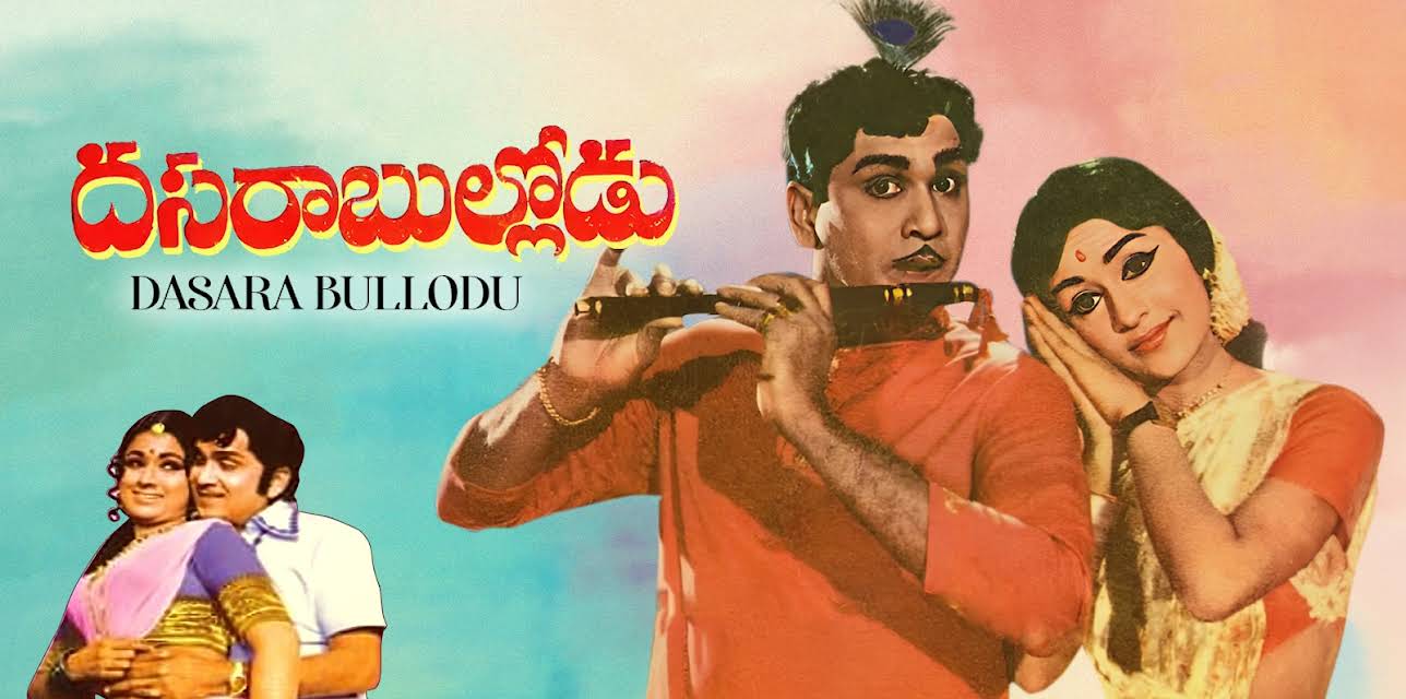 Dasara Bullodu (1971)