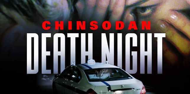 Chinsodan: Death Night (2014)