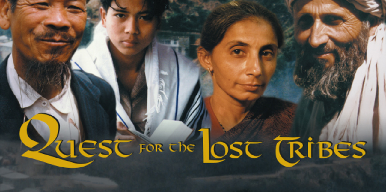 Quest for the Lost Tribes (1998)