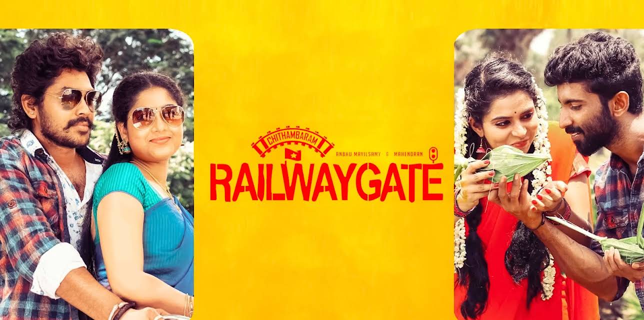 Chidambaram Railway Gate (2021)