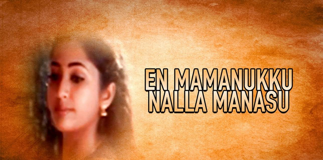 En Mamanukku Nalla Manasu (1999)