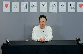 Hal Myung-soo S1: Hal Myung-soo EP04