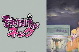 That is the Bottleneck: Season 1: Otsuka's Neck