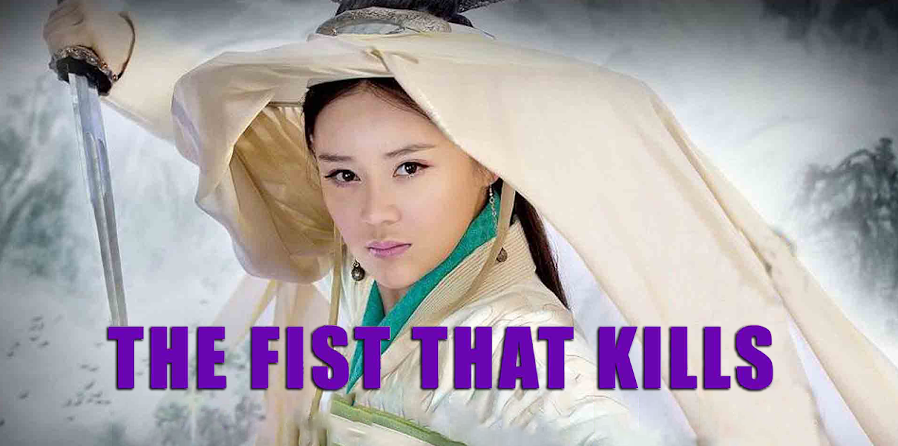 The Fist That Kills (1972)