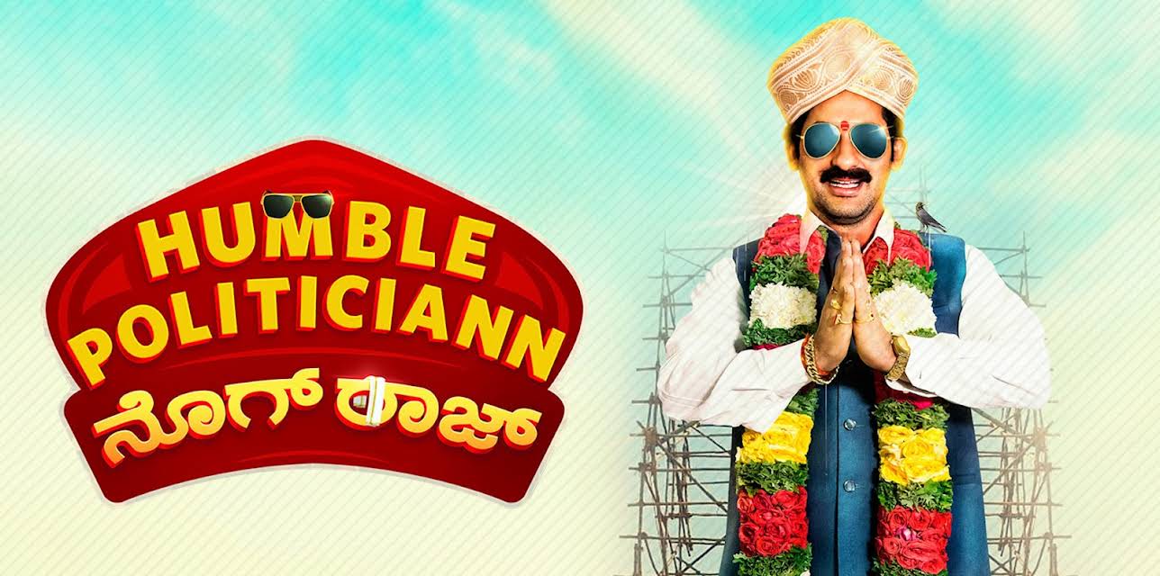 Humble Politiciann Nograj (2018)