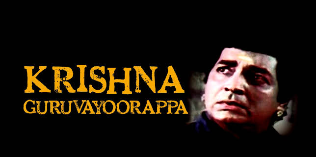 Krishna Guruvayoorappa (1984)