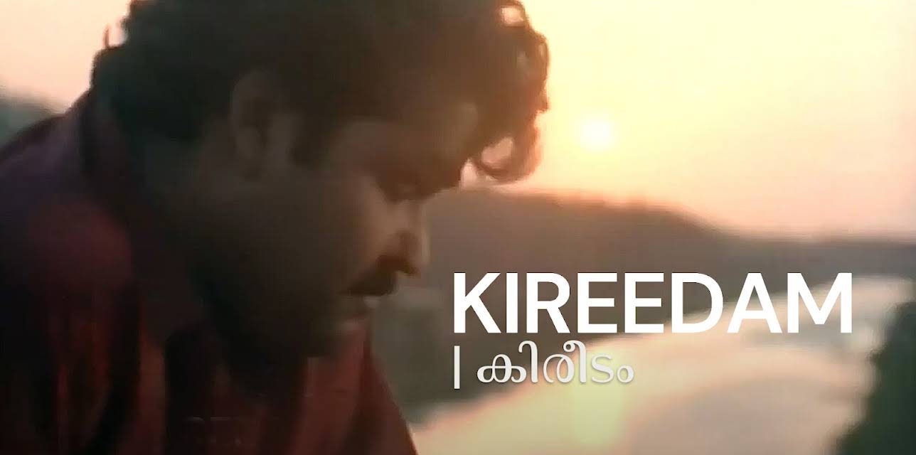 Kireedam | കിരീടം (1989)