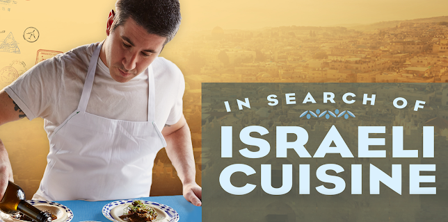 In Search of Israeli Cuisine (2016)