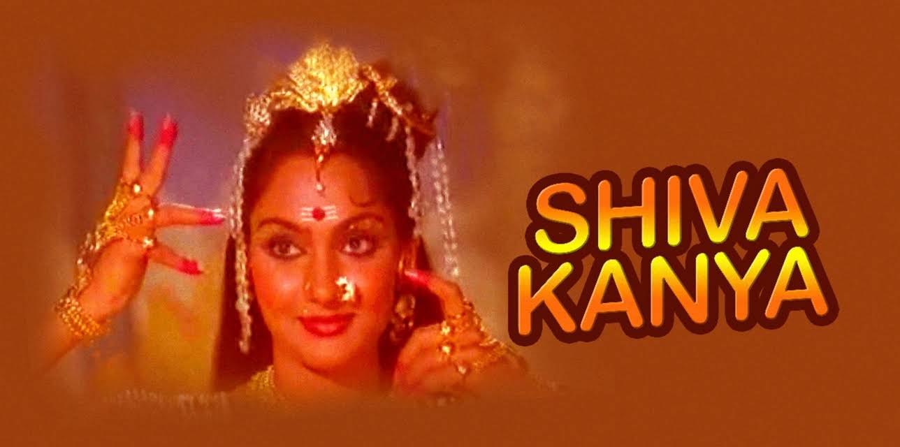 Shiva Kanya (1985)