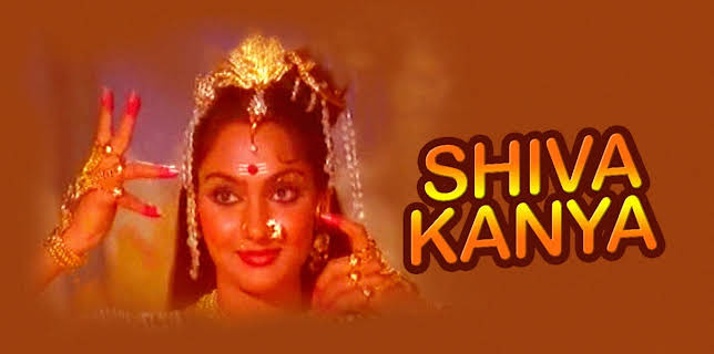 Shiva Kanya (1985)