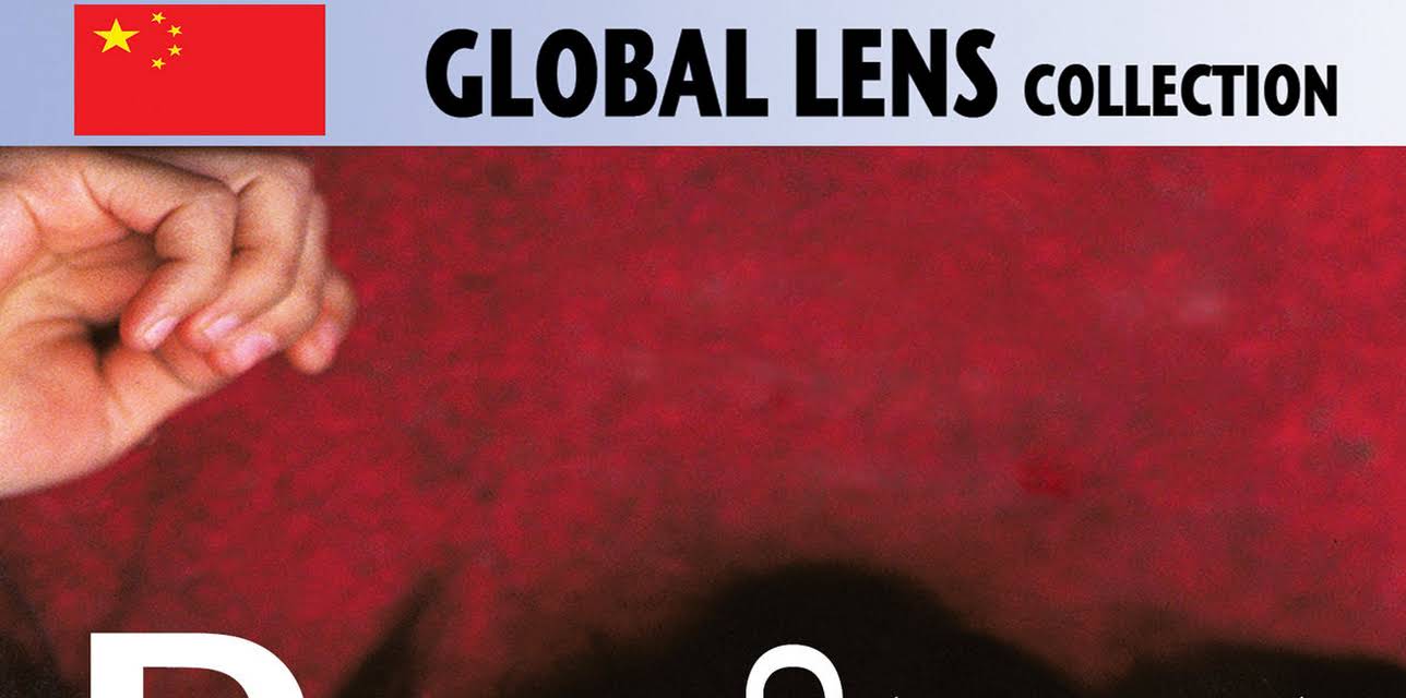 Dam Street (Hong Yan) (2007)