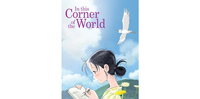 1 - "In This Corner of the World - S0N/A" (2016)