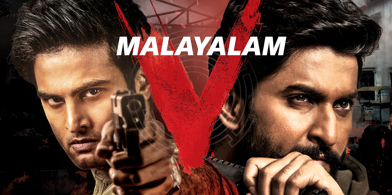 V (Malayalam) (2020)