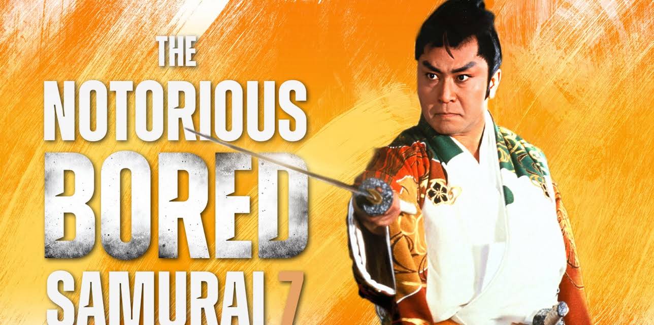 The Notorious Bored Samurai 7 (1992)