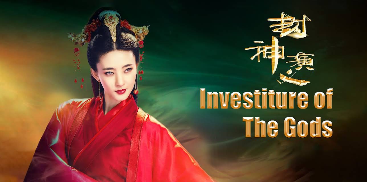 Investiture of the Gods