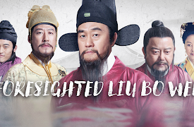 Foresighted Liu Bo Wen: Foresighted Liu Bo Wen 01