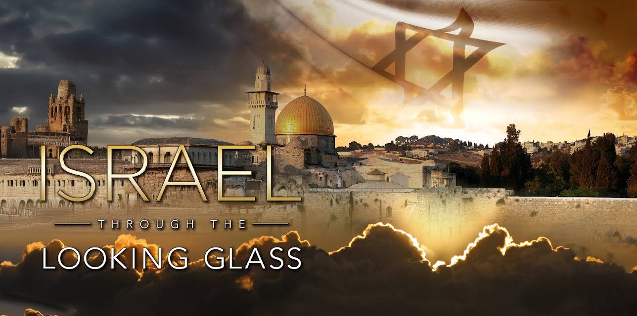Israel Through the Looking Glass (2016)