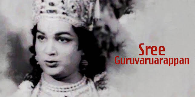 Sree Guruvaruarappan (1972)