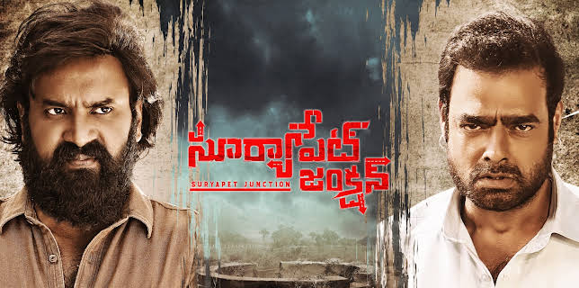 Suryapet Junction (2025)