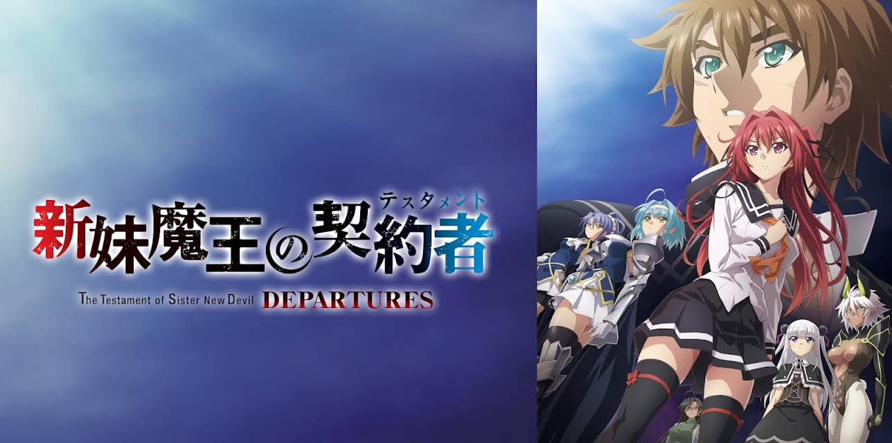 The Testament of Sister New Devil DEPARTURES (2018)