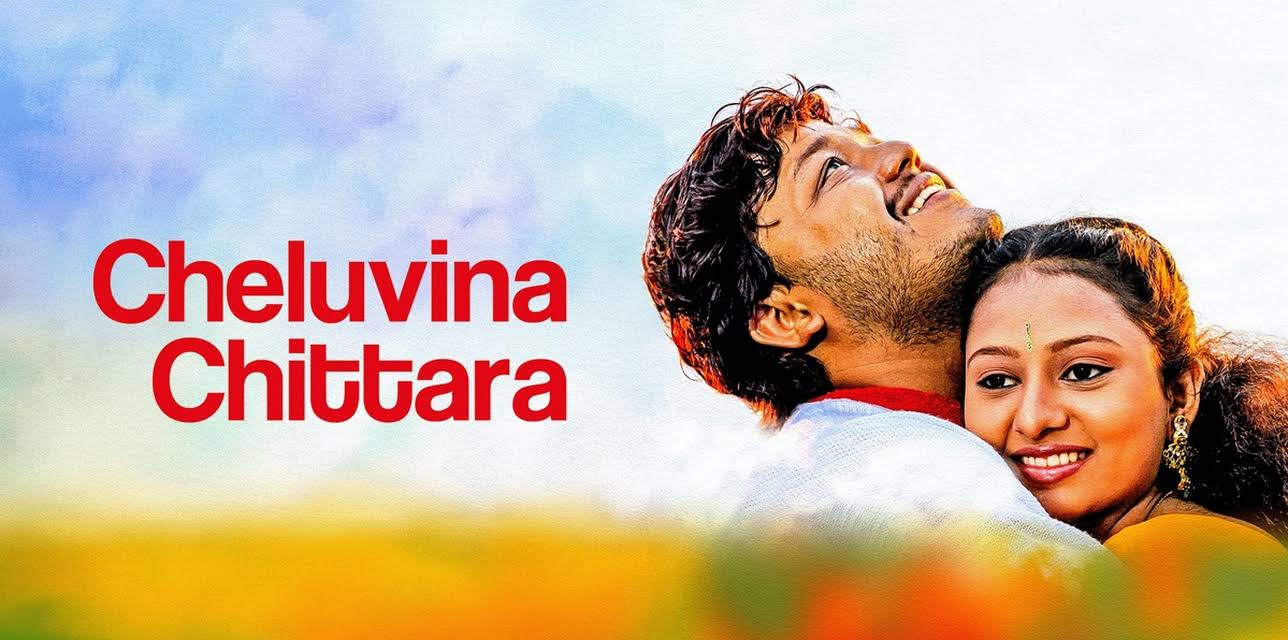 Cheluvina Chittara (2007)