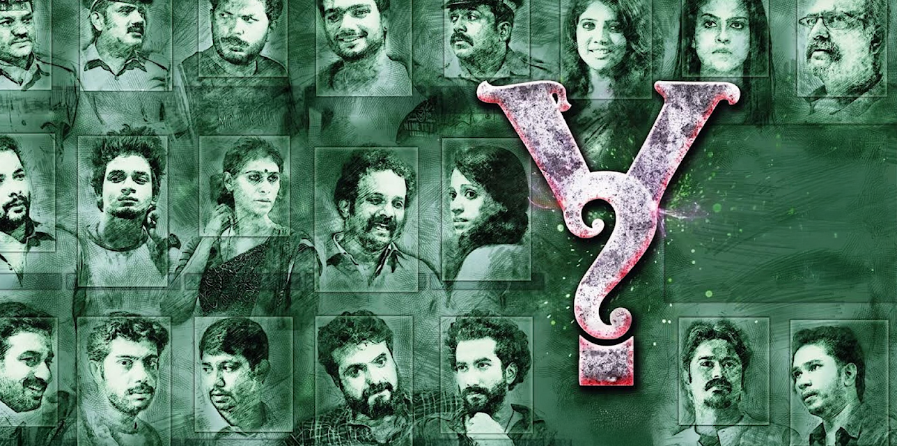 Y (2017)