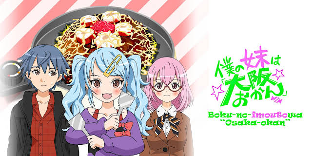 Boku no Imouto wa "Oosaka Okan": Season 1