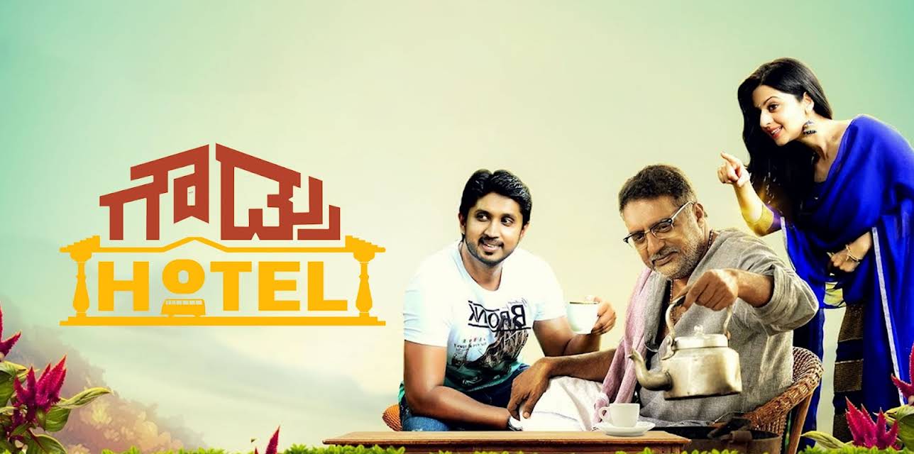 Gowdru Hotel (2017)