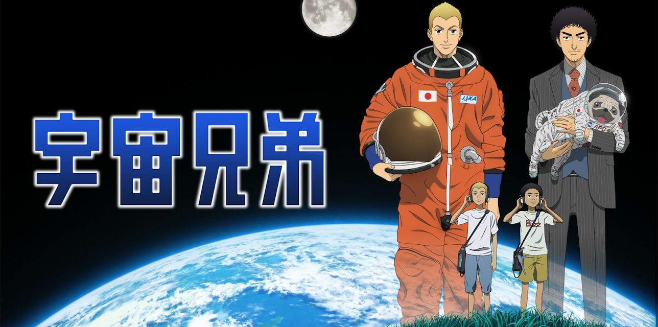Space Brothers: Season 1