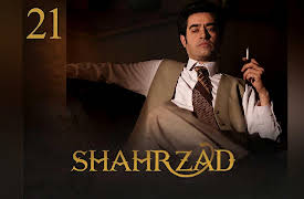 Shahrzad: Season 1 - Episode 21