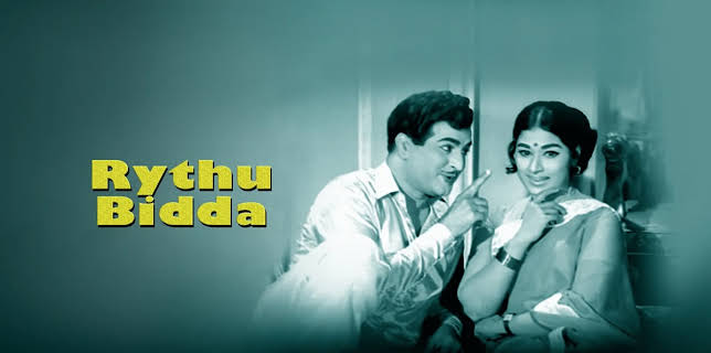 Rythu Bidda (1971)