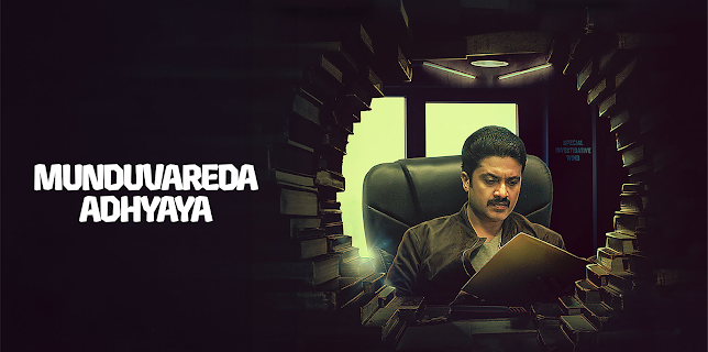 Munduvareda Adhyaya (2021)