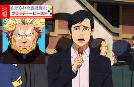 Hamatora: The Animation: Season 1: File 09: Little Beauty and the Beast