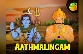 Sri Ganesha: Aathmalingam