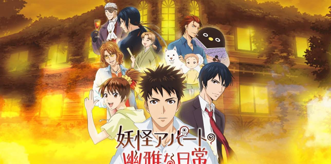 Elegant Yokai Apartment Life: Season 1