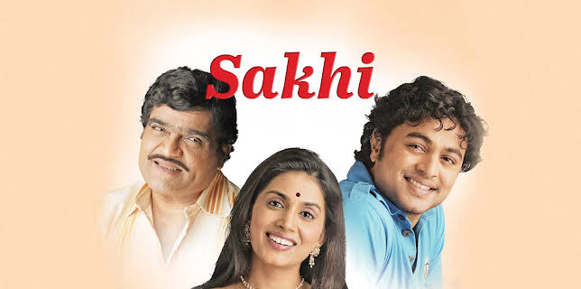 Sakhi (2008)