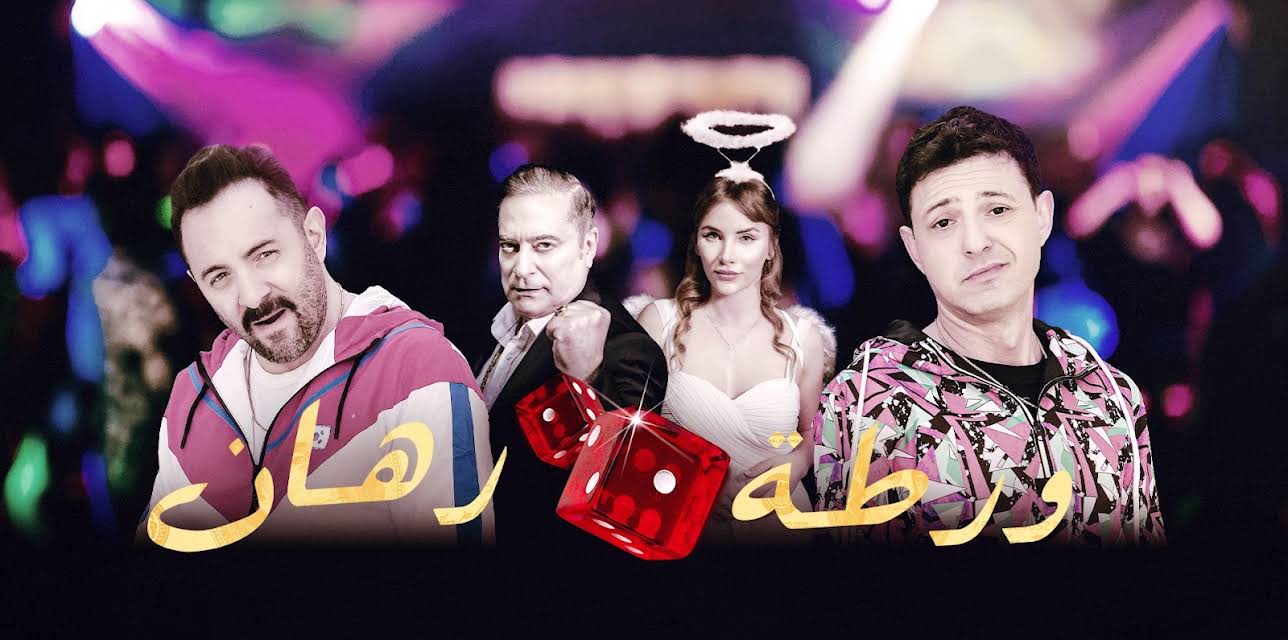 Hep Yek: Loto 8 (2025)