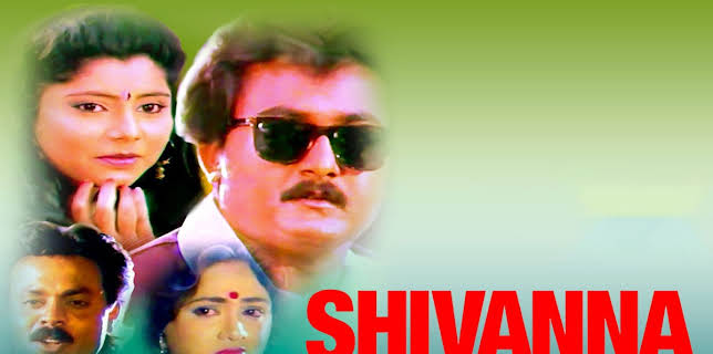 Shivanna (1993)