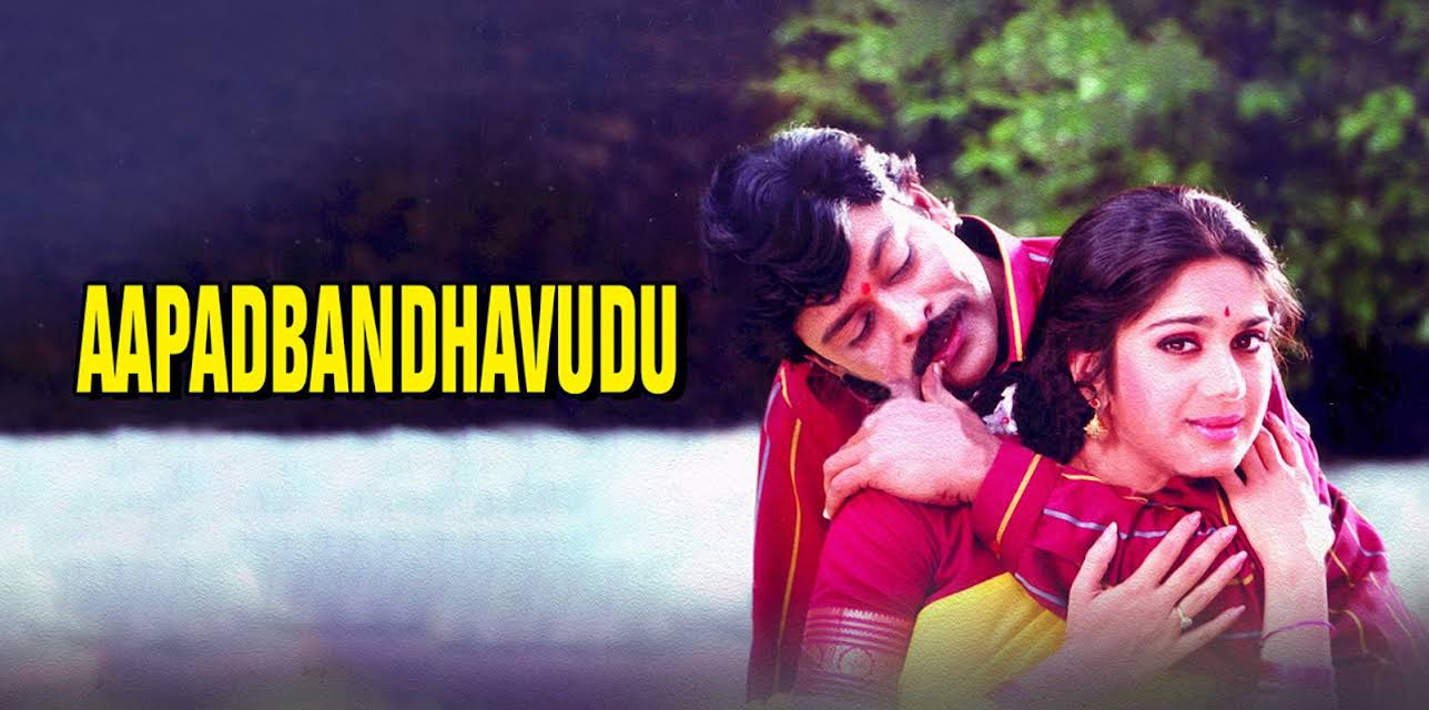 Aapadbandhavudu (1992)