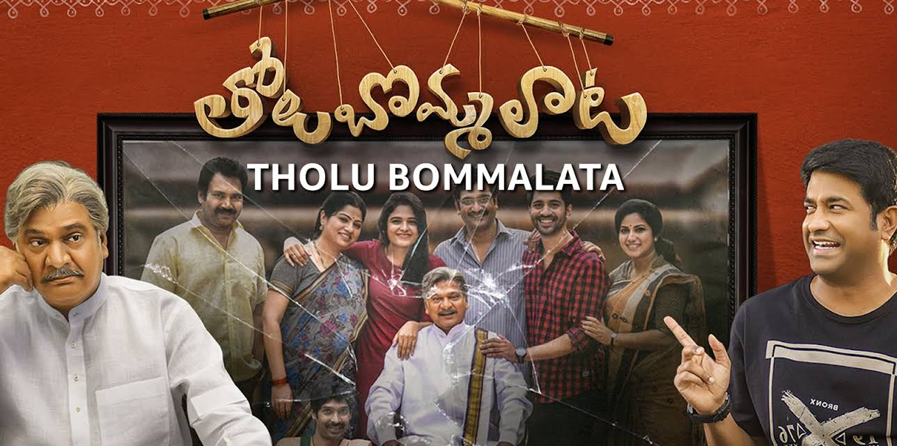 Tholu Bommalata (2019)