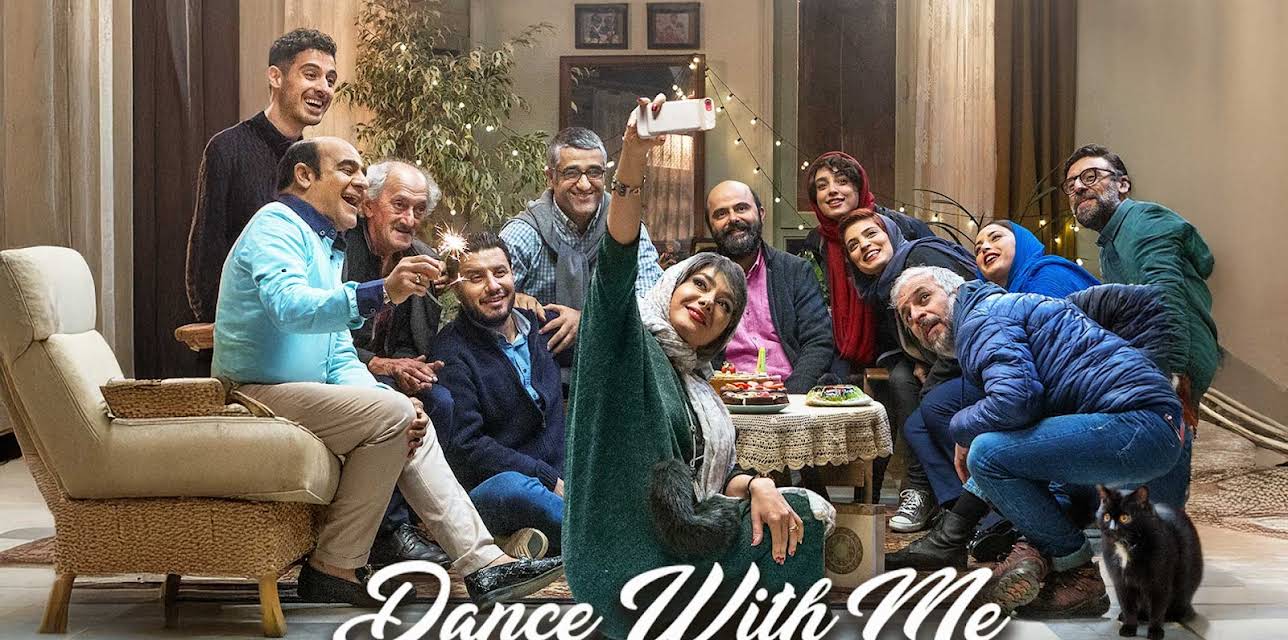 Dance with Me (2020)